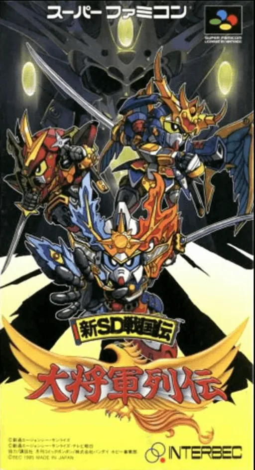 Shin SD Sengokuden - Daishougun Retsuden (Japan)